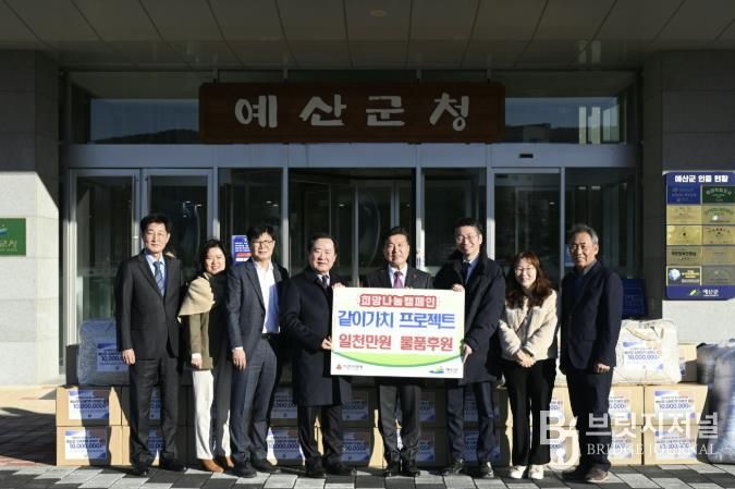 ‘가치같이’ 프로젝트 수해피해가구 후원물품 기탁식 사진