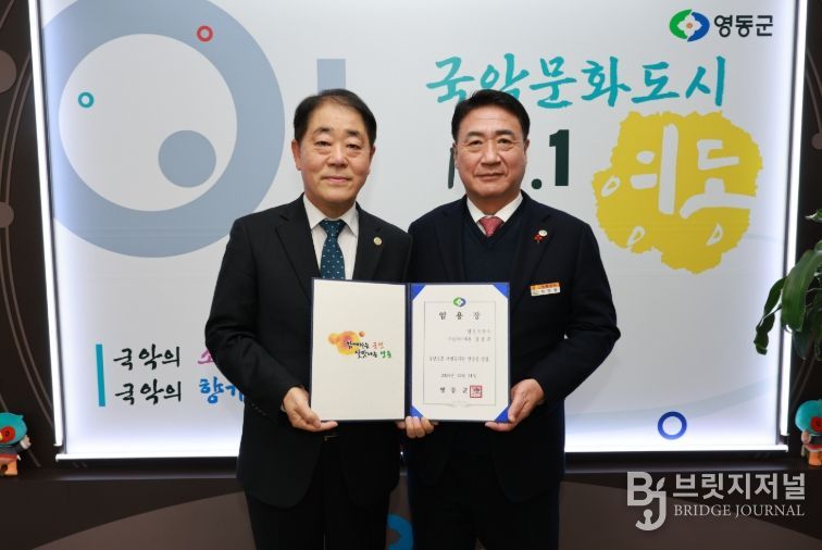 제29대 강성규 영동 부군수 이임