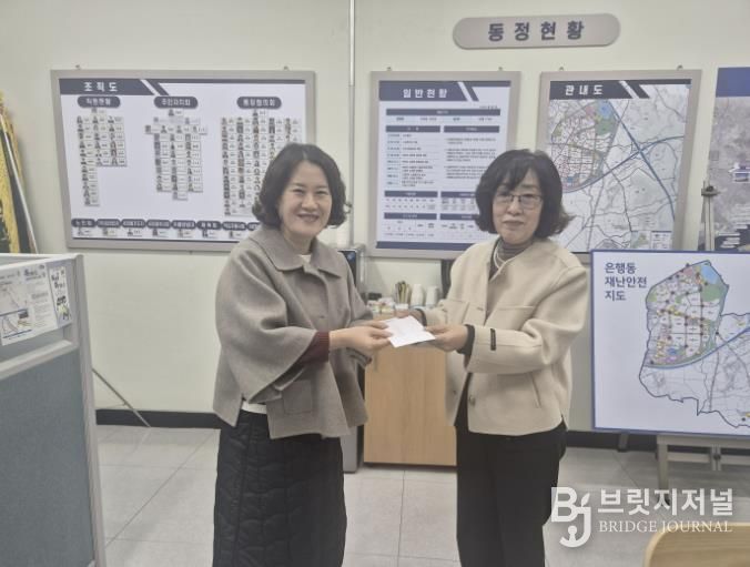 시흥시 은행동, 연말 맞아 이웃 위한 따뜻한 후원행렬 이어져