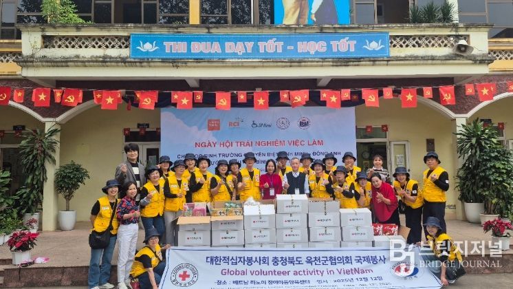 대한적십자사봉사회 옥천군협의회 국제협력사업