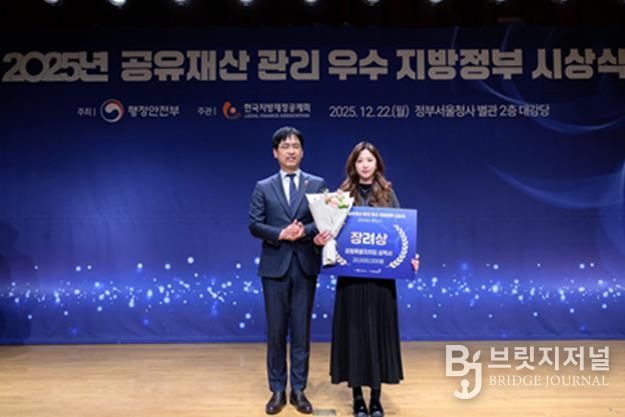 공유재산 우수 지자체 선정