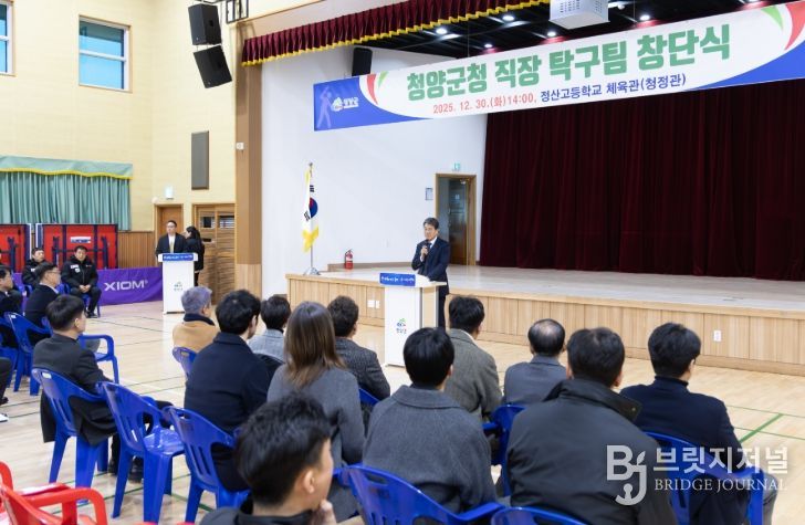 청양군청 직장탁구팀 창단식에서 김돈곤 군수가 인사말을 전하고 있다.