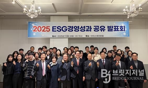 김해시도시개발공사, ‘2025 ESG 경영성과 공유 발표회’ 성료 지역 상생의 새로운 이정표 세워