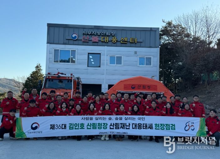 제36대 김인호 산림청장 산림재난 대응태세 현장점검