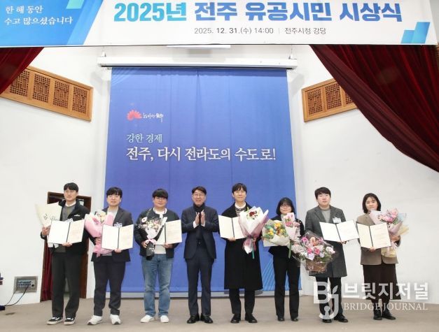 전주시, 유공시민 시상으로 2025년 마무리