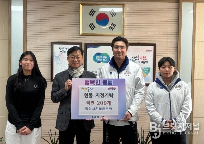 마장시온태권도장, 아이들과 함께 라면 200개 기부로 따뜻한 나눔 실천