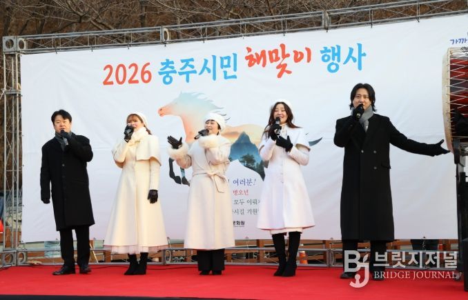 병오년 해맞이 행사