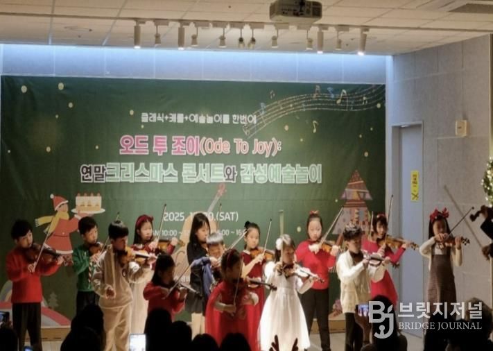 창의예술놀터 크리스마스 공연 연주