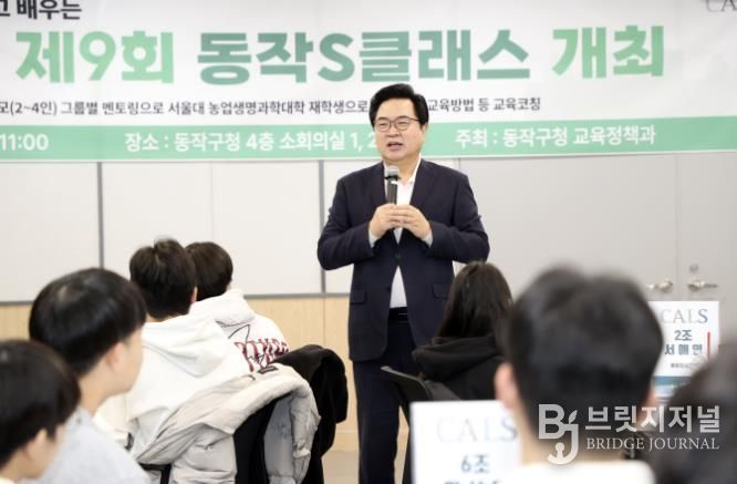 박일하 동작구청장이 지난해 12월, 구청에서 열린 ‘동작 S클래스’에 참석해 인사말을 하고 있다.