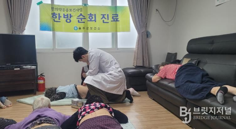 울주군보건소, 의료취약지역 한방 순회진료 운영