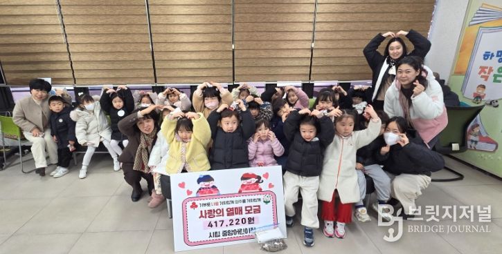 영주시립 중앙어린이집, 하망동에 이웃돕기 성금 기탁