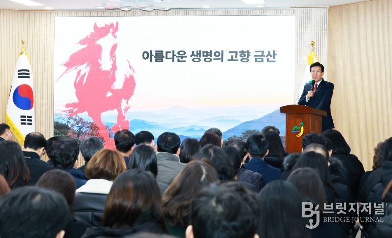 금산군청 2026년 시무식
