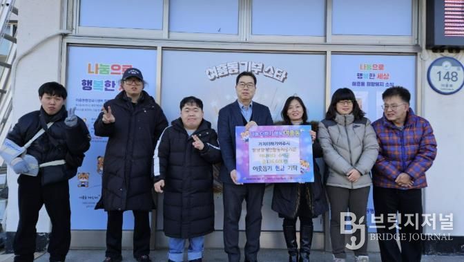 가치더하기여주시발달장애인주간활동제공기관 아나바다 수익금 여흥동에 기탁