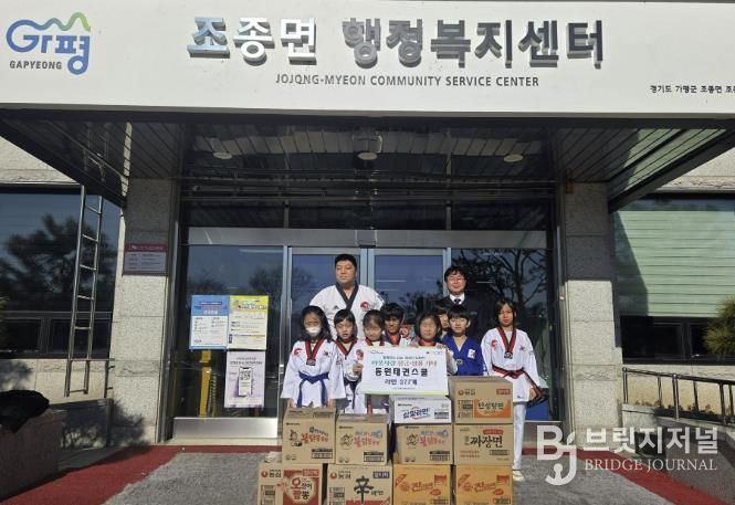 가평 동원태권스쿨, 조종면에 라면 377개 기탁