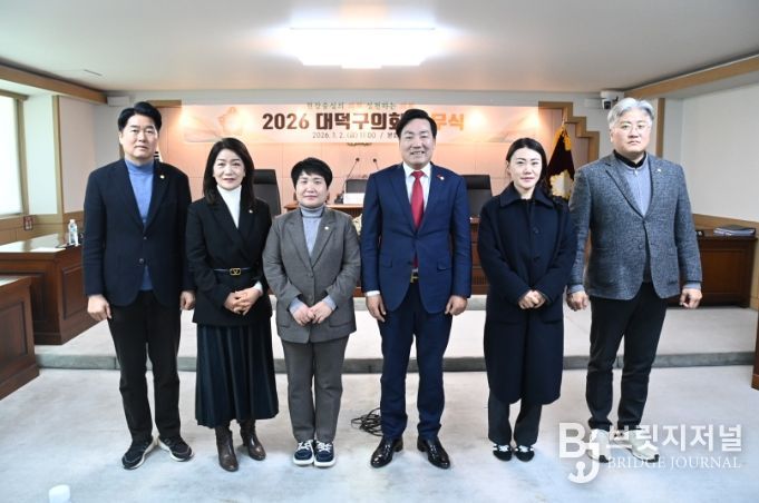 2026 대덕구의회 시무식