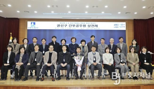 수원시 권선구, 제33대 고호 권선구청장 취임