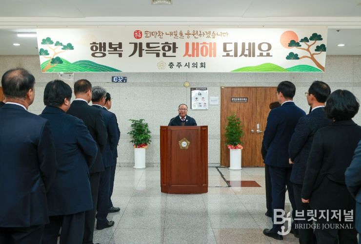 사자성어 선정·충혼탑 참배·신년 인사회