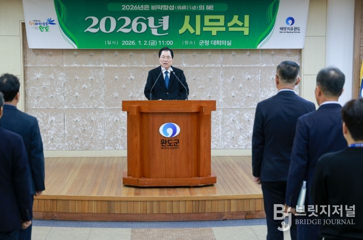 신우철 완도군수, 신년사 통해 6대 군정 운영 방향 제시