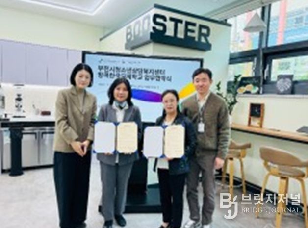 부천시청소년상담복지센터와 방콕한국국제학교 업무협약 사진