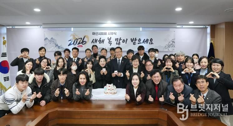 2일 아산시의회 다목적회의실에서 열린 2026년 시무식에서 홍성표 의장을 비롯한 의원들이 기념촬영을 하고 있다.