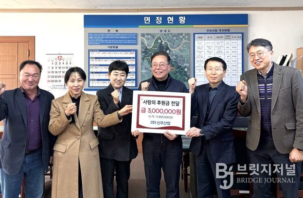 ㈜신우산업, 나주시 공산면에 후원금 300만 원 전달