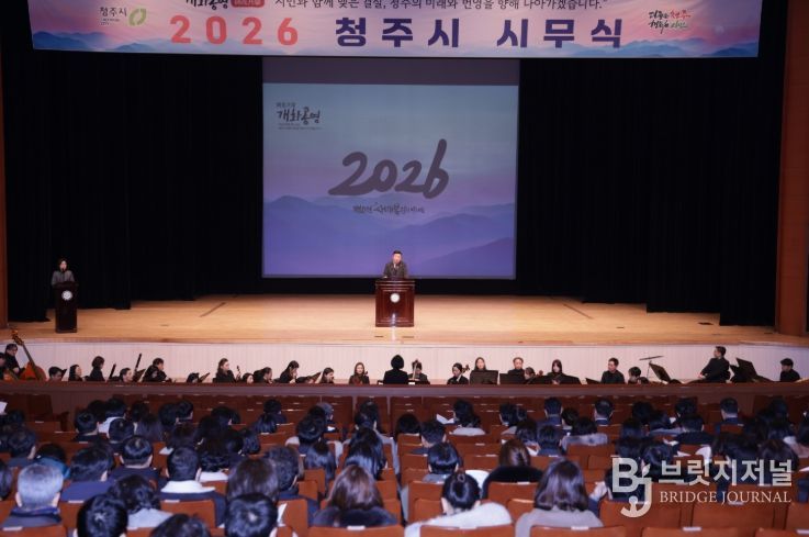 시, 2026년 시무식