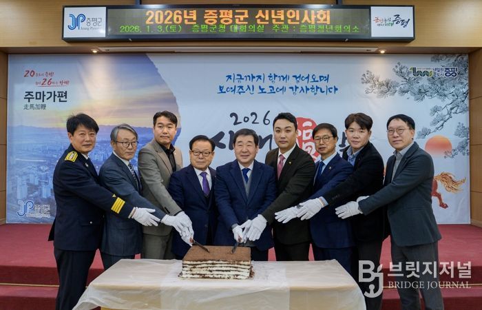 증평청년회의소, 2026 병오년 새해맞이 신년인사회 개최