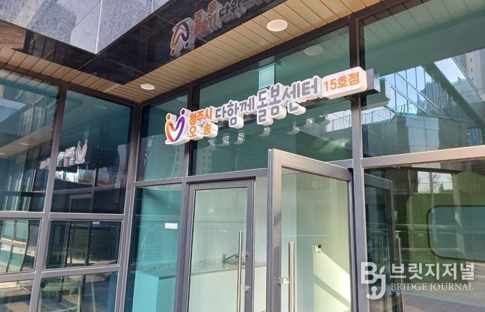 청주시, 초등 돌봄 공백 해소 위해 다함께돌봄 인프라 확장