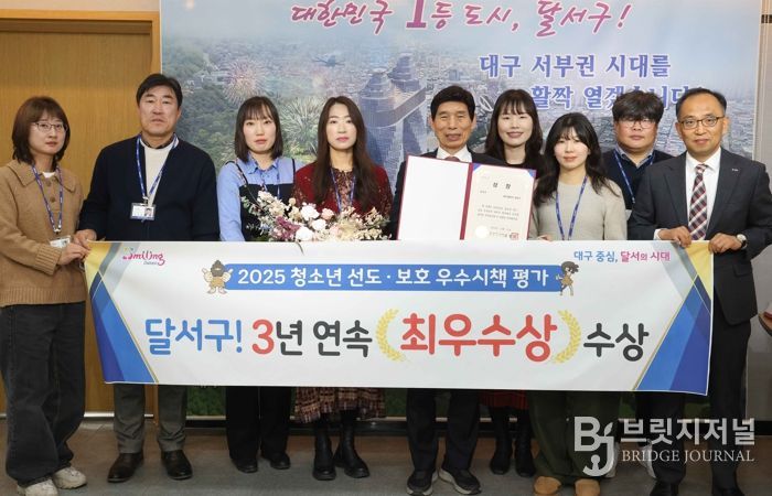 달서구, 대구시 청소년 선도·보호 우수시책 평가 3년 연속‘최우수’