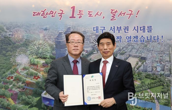 달서구, 구민고충처리위원회 신규위원 위촉… 권익 보호 강화