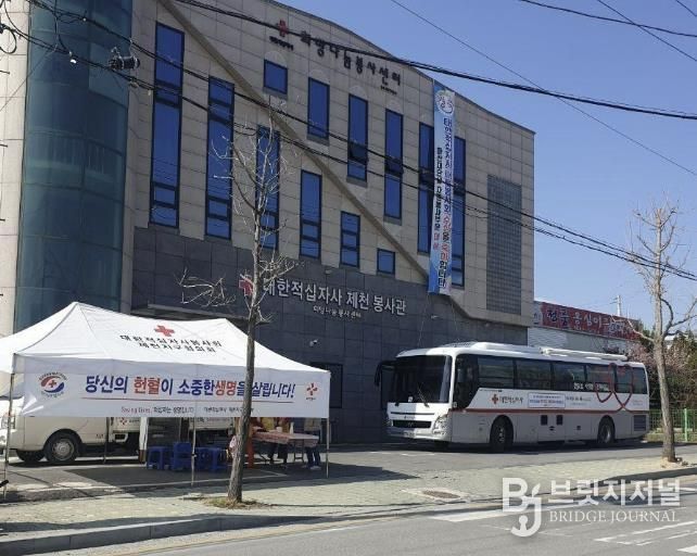 대한적십자사 제천 봉사관 전경