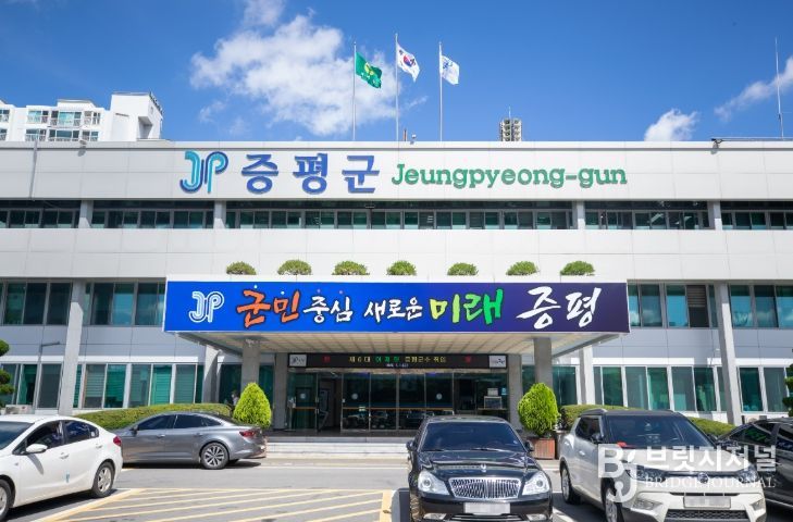 증평군청