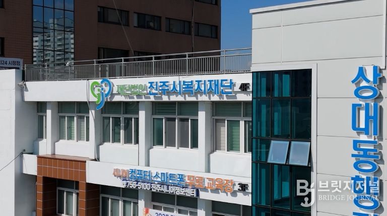 진주시복지재단, 2026년 ‘나눔 실천’ 기존사업 강화와 신규사업 발굴로 복지 수요 다각화