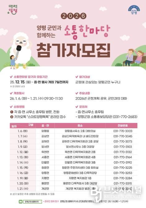 소통한마당 홍보물