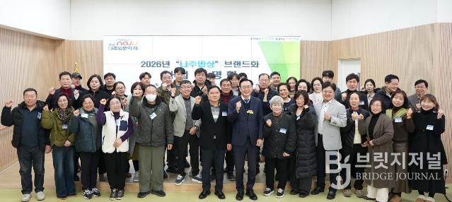 나주시가 지난 2일 나주밥상 경쟁력 강화를 위해 ‘나주밥상 브랜드화 사업설명회’를 개최했다