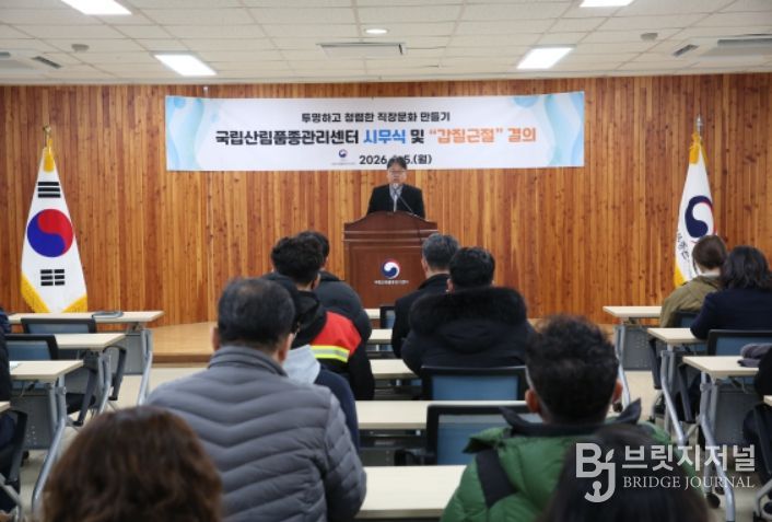 갑질 근절 실천 결의식