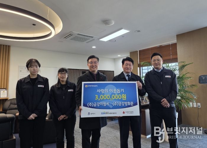 중앙의 평택행복나눔본부 황성식 나눔국장, 오른쪽에서 2번째 (주)금강이엠씨·(주)금강방화문 백은기 대표이사와 직원 일동