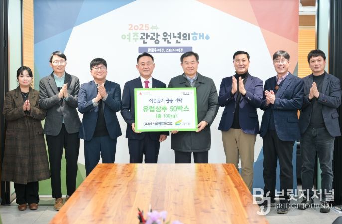 ㈜에스비위드아그로, 여주시에 이웃사랑 유럽상추 기탁