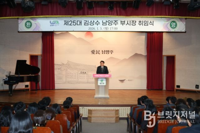 김상수 부시장 취임식