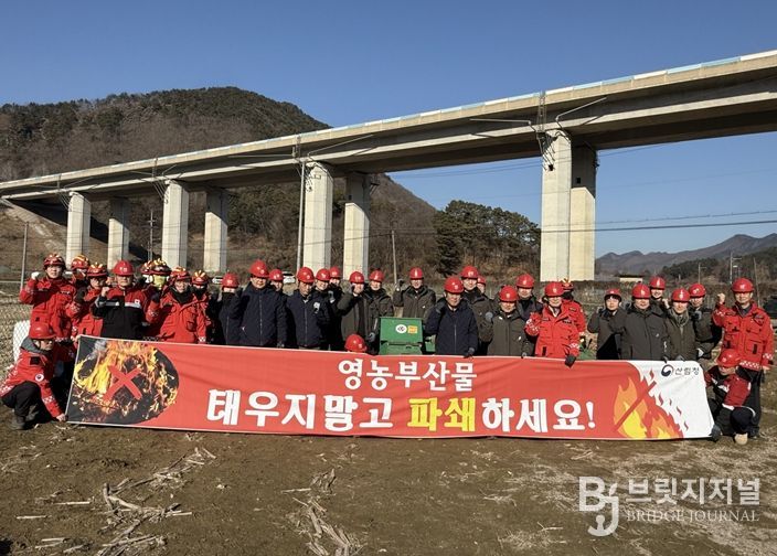 유관기관 합동 영농부산물 수거·파쇄