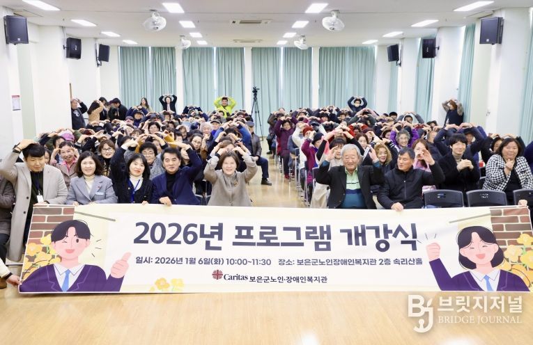 보은군장애인복지관 프로그램 개강식 열려-단체사진