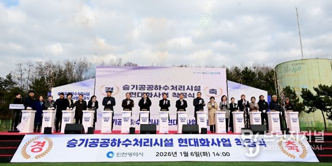 유정복 인천광역시장이 6일 인천환경공단 승기사업소에서 열린 '승기공공하수처리시설 현대화사업 착공식'에서 착공 퍼포먼스를 하고 있다.