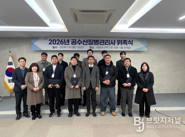 제주도, 양식장 전담 공수산질병관리사 10명 위촉