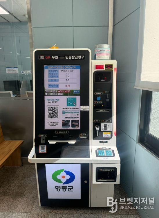 무인민원발급기 수수료 전면 무료..