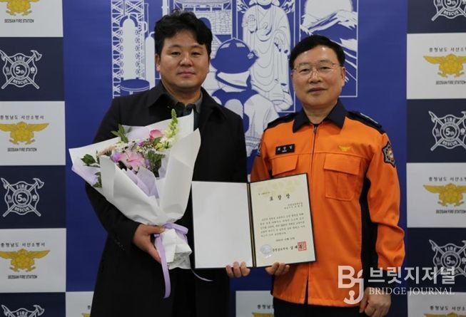서산소방서, 화재예방 유공자 표창 수여식 가져