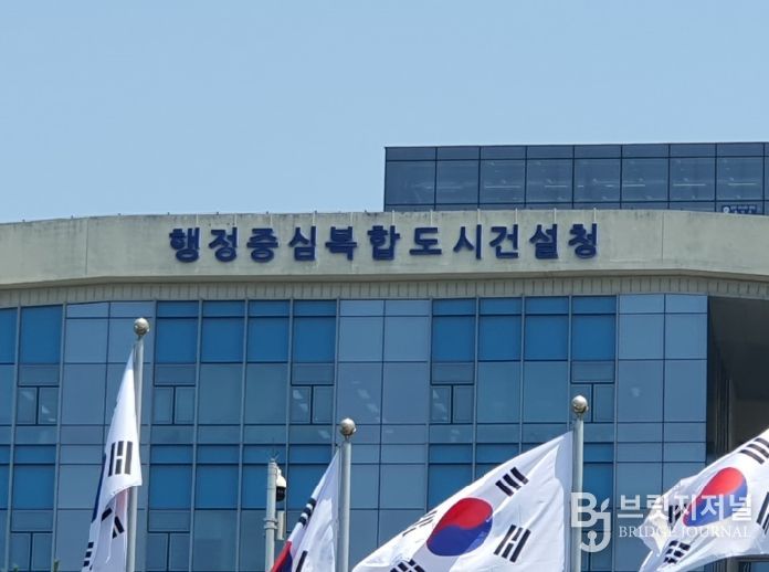 행정중심복합도시건설청