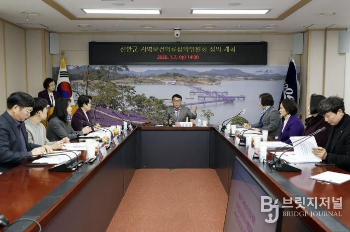 지난 7일, 군청 영상회의실에서 ‘신안군 지역보건의료심의위원회’를 개최했다.