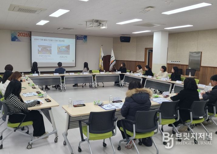 2026년 서부지역 건강증진 협의체