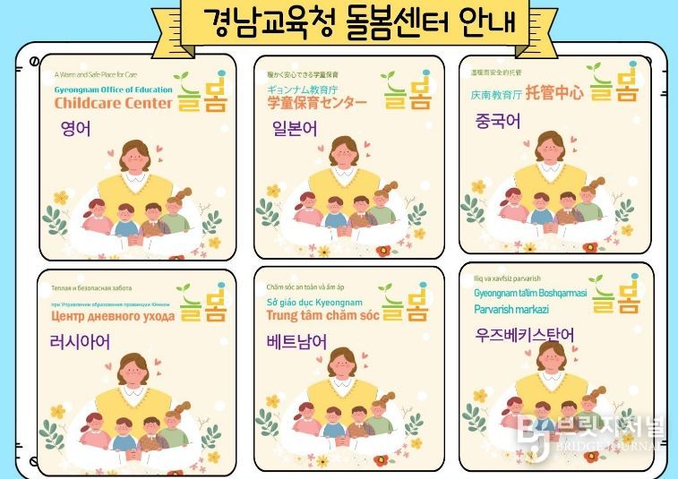 6개국어 안내자료 표지 홍보물