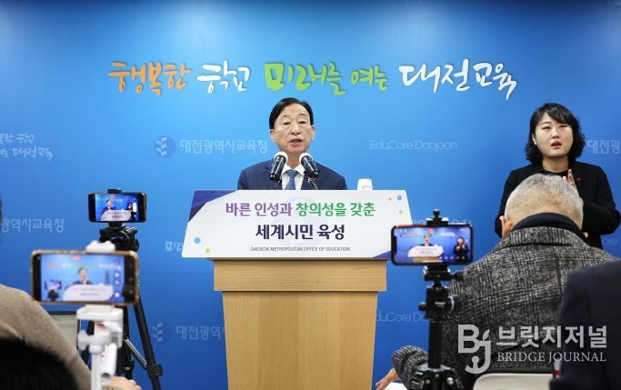 2026년 대전시교육감 신년기자회견